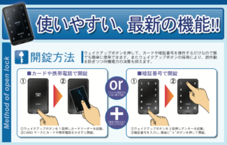 INTER LOCK開錠方法