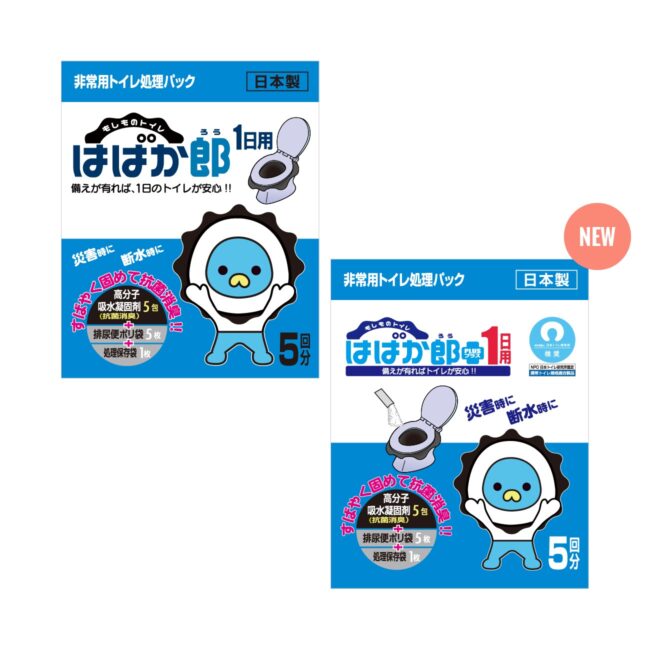はばか郎＆はばか郎PLUS